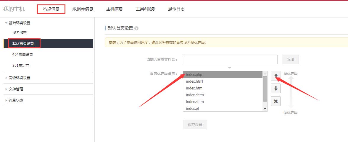 要如何去掉网站域名后面的小尾巴？