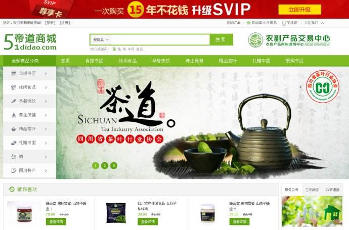 商城网站如何优化到百度首页？